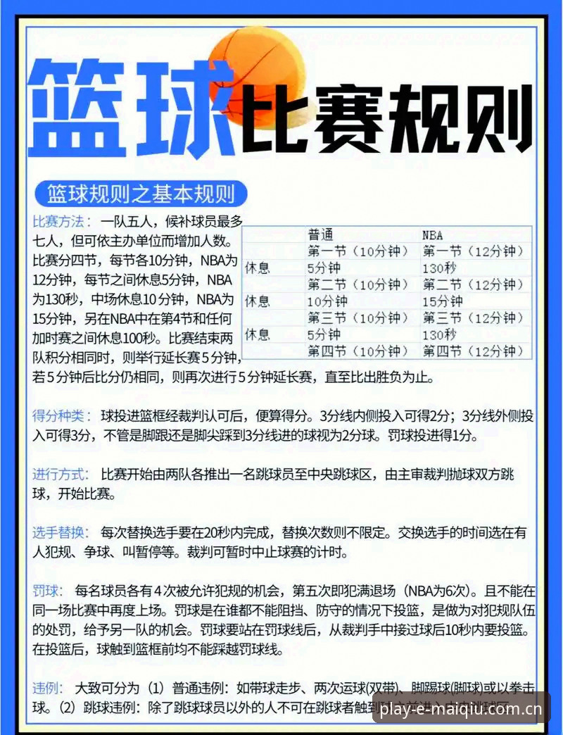 买球赛事数据覆盖 买球赛事数据覆盖的实用指南:从新手到高手的必备知识